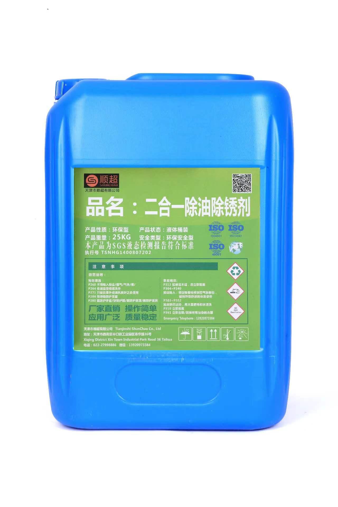 二合一添加剂 SC-208