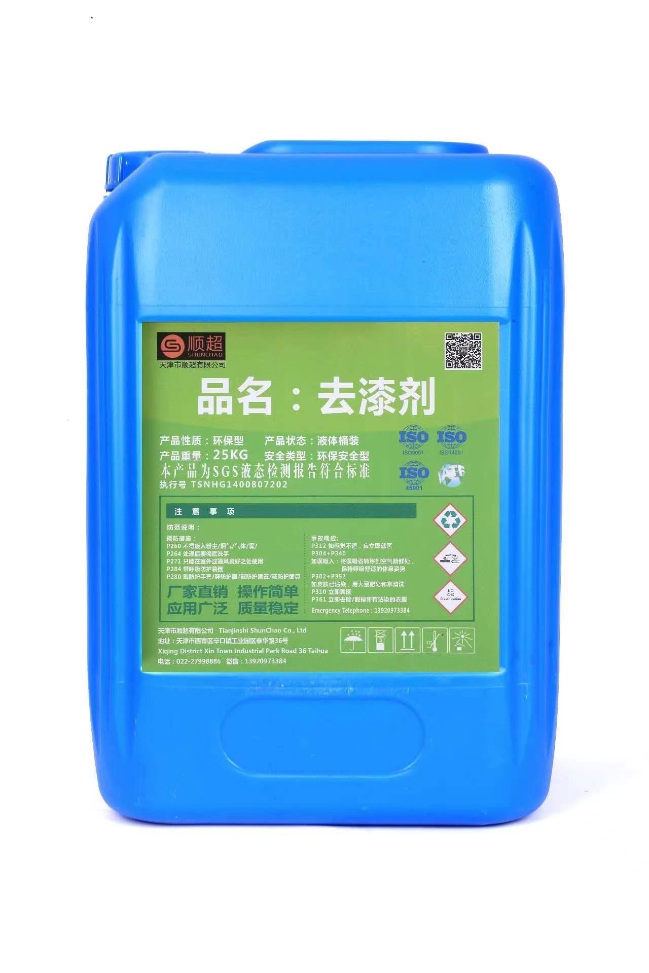 去漆剂 SC-502A