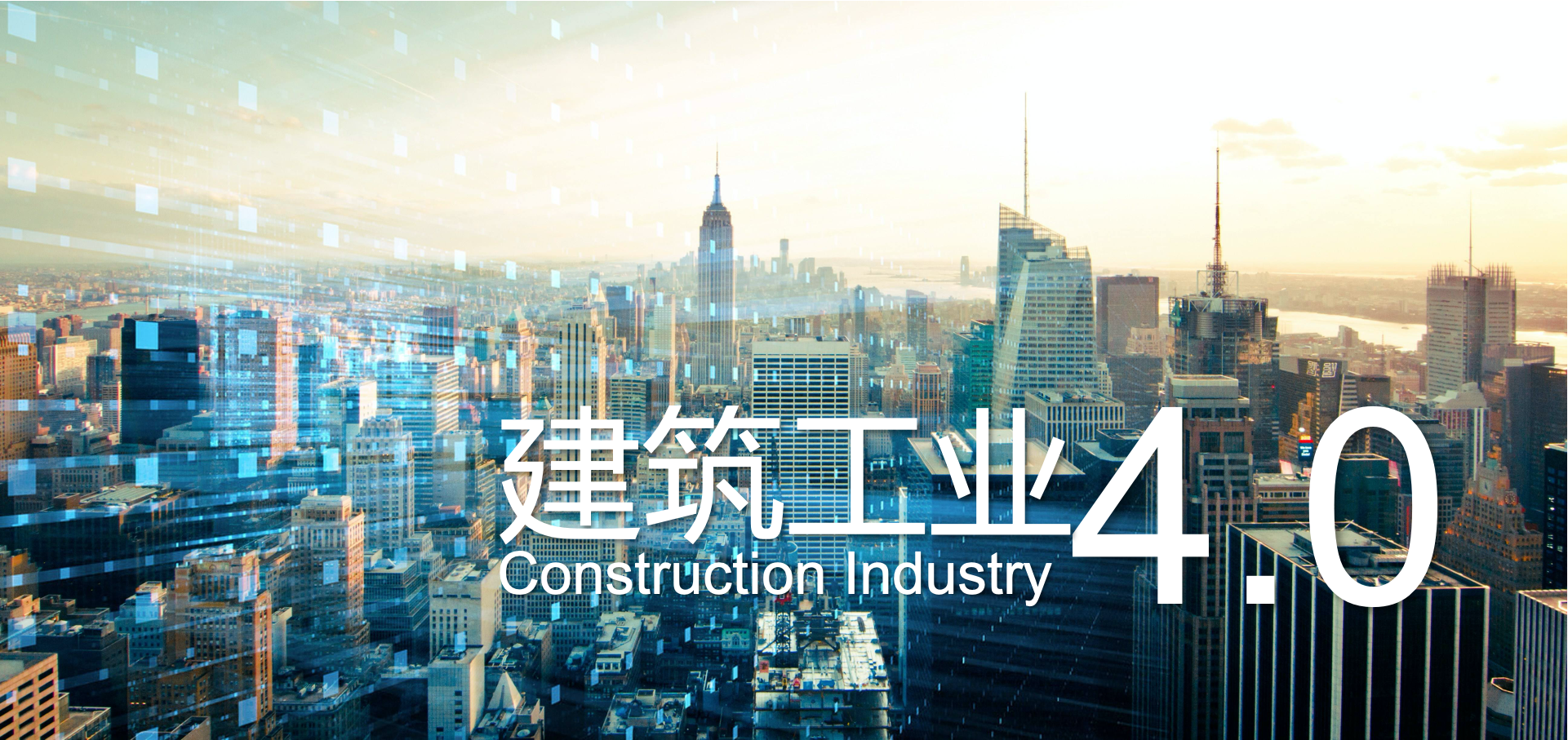 建筑工业