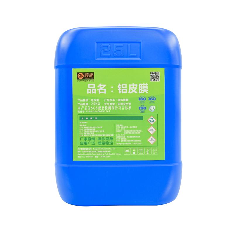 铝皮膜 SC-705